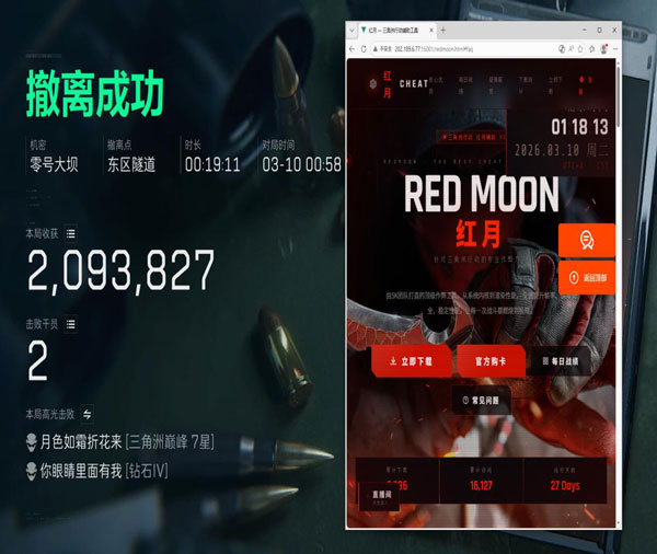 稳定辅助三角洲透视自瞄效果