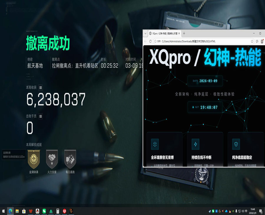 稳定辅助三角洲软件效果